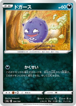 Koffing